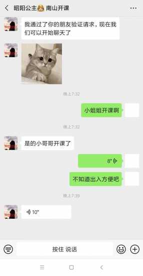 南山167可爱甜美的老师